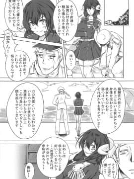 (C94) [FINAL FRONTIER (エリス120%)] 獣桜姦隊 (アズールレーン_012