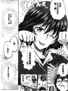 [風的工房][DISTANCE] じょしラク！2Years Later 2 淫女桃花運！2 Years Later2_132