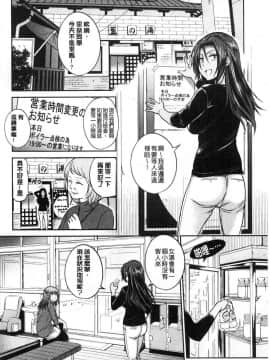 [風的工房][DISTANCE] じょしラク！2Years Later 2 淫女桃花運！2 Years Later2_133