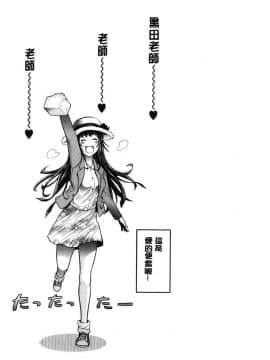 [風的工房][DISTANCE] じょしラク！2Years Later 2 淫女桃花運！2 Years Later2_216