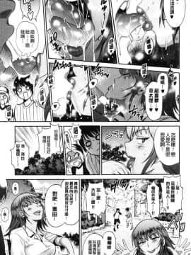 [風的工房][DISTANCE] じょしラク！2Years Later 2 淫女桃花運！2 Years Later2_220