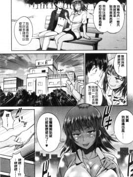 [風的工房][DISTANCE] じょしラク！2Years Later 2 淫女桃花運！2 Years Later2_222