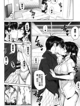 [風的工房][DISTANCE] じょしラク！2Years Later 2 淫女桃花運！2 Years Later2_223