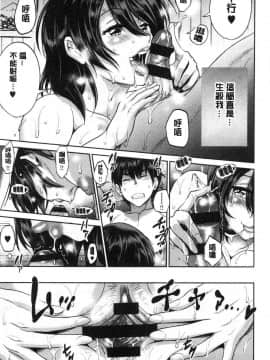[風的工房][DISTANCE] じょしラク！2Years Later 2 淫女桃花運！2 Years Later2_228