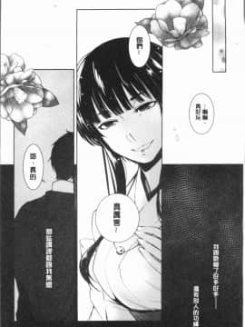 [4K漢化組][比良坂冬] 比良坂ラメント_016