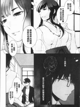 [4K漢化組][比良坂冬] 比良坂ラメント_017