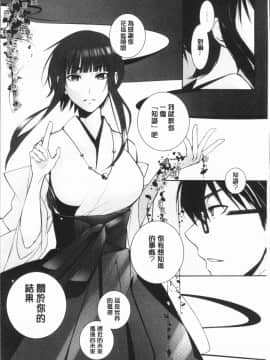 [4K漢化組][比良坂冬] 比良坂ラメント_018