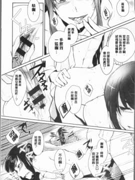 [4K漢化組][比良坂冬] 比良坂ラメント_025