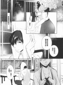 [4K漢化組][比良坂冬] 比良坂ラメント_035