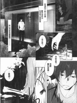 [4K漢化組][比良坂冬] 比良坂ラメント_051