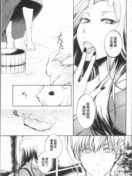 [4K漢化組][比良坂冬] 比良坂ラメント_055
