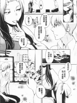 [4K漢化組][比良坂冬] 比良坂ラメント_056