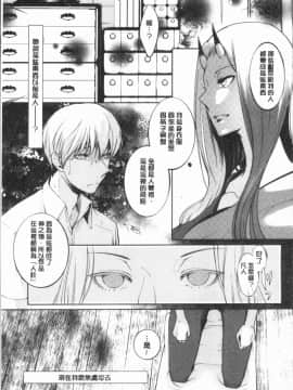 [4K漢化組][比良坂冬] 比良坂ラメント_057