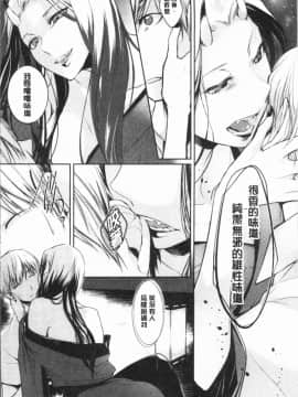 [4K漢化組][比良坂冬] 比良坂ラメント_060