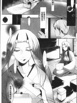 [4K漢化組][比良坂冬] 比良坂ラメント_073