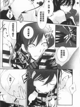 [4K漢化組][比良坂冬] 比良坂ラメント_112