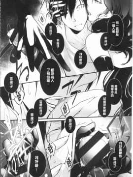 [4K漢化組][比良坂冬] 比良坂ラメント_114