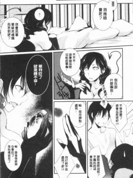 [4K漢化組][比良坂冬] 比良坂ラメント_118