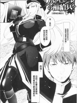 [4K漢化組][比良坂冬] 比良坂ラメント_122