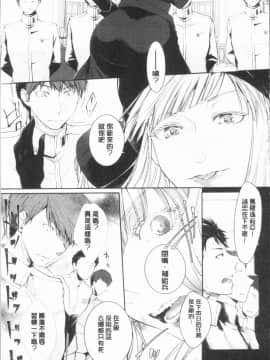 [4K漢化組][比良坂冬] 比良坂ラメント_123