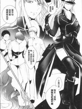 [4K漢化組][比良坂冬] 比良坂ラメント_124