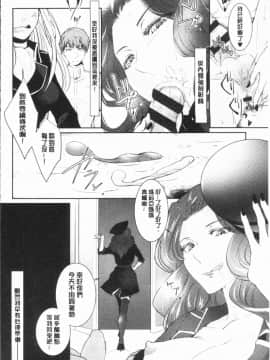 [4K漢化組][比良坂冬] 比良坂ラメント_126