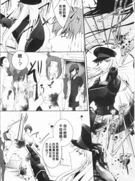 [4K漢化組][比良坂冬] 比良坂ラメント_128