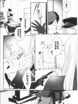 [4K漢化組][比良坂冬] 比良坂ラメント_130