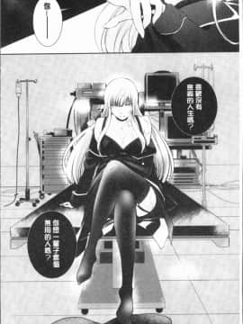 [4K漢化組][比良坂冬] 比良坂ラメント_132