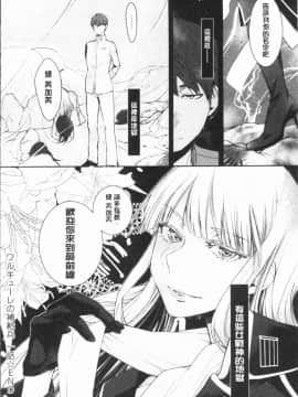 [4K漢化組][比良坂冬] 比良坂ラメント_150