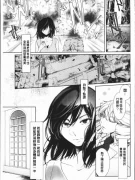[4K漢化組][比良坂冬] 比良坂ラメント_171