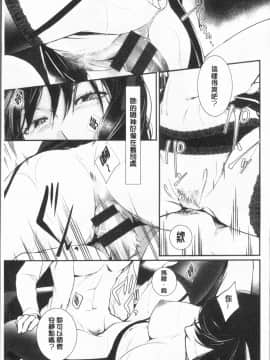 [4K漢化組][比良坂冬] 比良坂ラメント_179