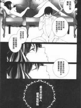 [4K漢化組][比良坂冬] 比良坂ラメント_183