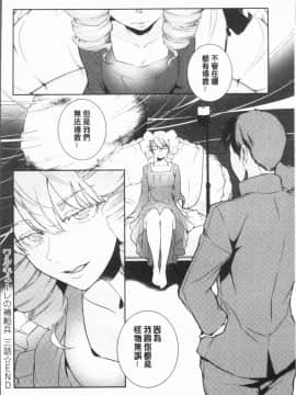 [4K漢化組][比良坂冬] 比良坂ラメント_184
