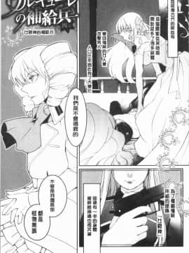 [4K漢化組][比良坂冬] 比良坂ラメント_185