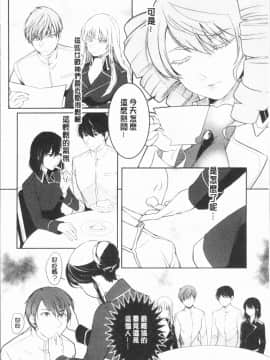 [4K漢化組][比良坂冬] 比良坂ラメント_186