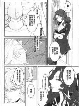 [4K漢化組][比良坂冬] 比良坂ラメント_188