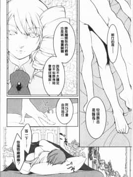 [4K漢化組][比良坂冬] 比良坂ラメント_190