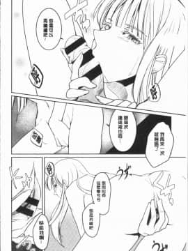 [4K漢化組][比良坂冬] 比良坂ラメント_194