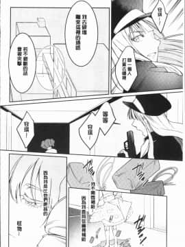 [4K漢化組][比良坂冬] 比良坂ラメント_204