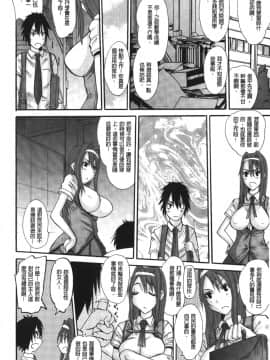 [天誅丸] 我的大小姐_002