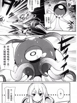 [ばつ] 觸手訓練_002