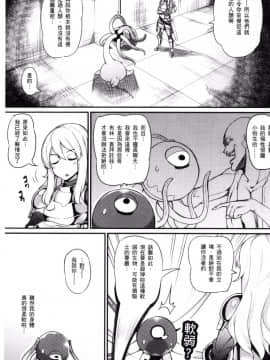 [ばつ] 觸手訓練_003