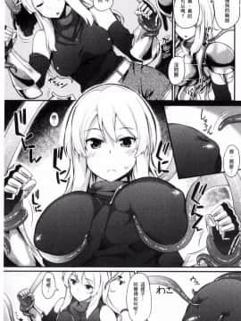 [ばつ] 觸手訓練_005