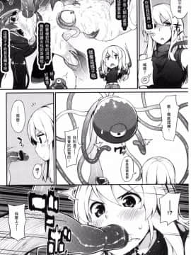 [ばつ] 觸手訓練_006