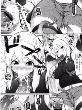 [ばつ] 觸手訓練_007