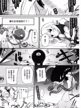 [ばつ] 觸手訓練_012