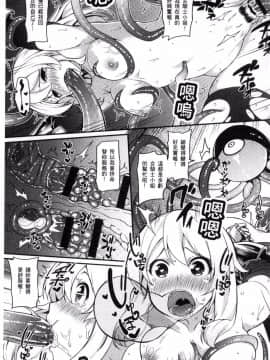 [ばつ] 觸手訓練_017