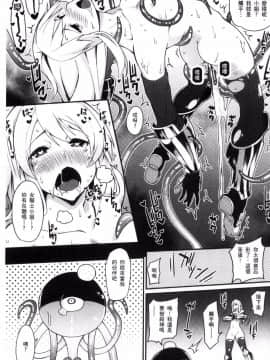 [ばつ] 觸手訓練_019