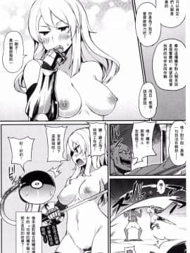 [ばつ] 觸手訓練_020